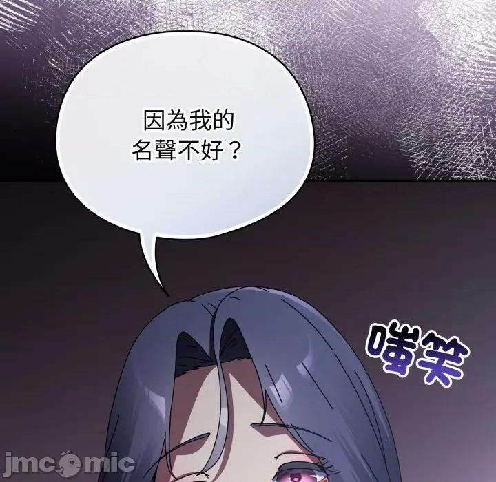 硬也要拍完 硬也要拍完_-_第28話 第116页