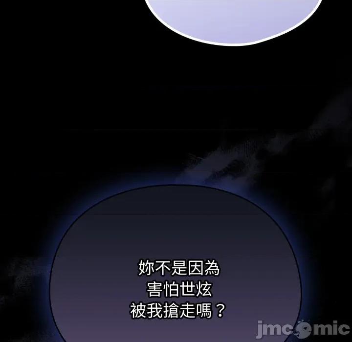 硬也要拍完 硬也要拍完_-_第28話 第118页