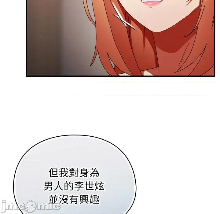 硬也要拍完 硬也要拍完_-_第28話 第122页
