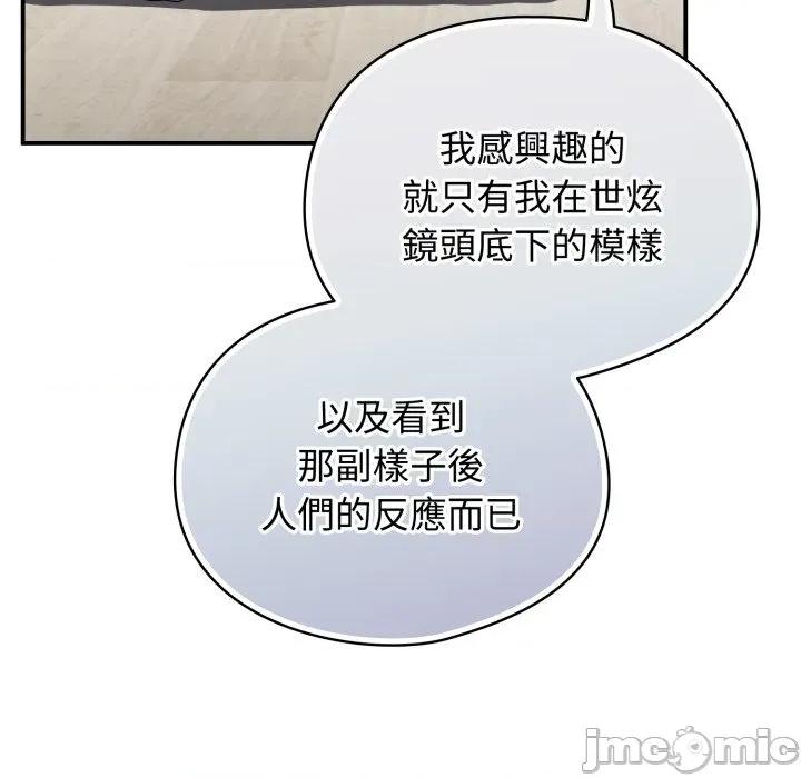 硬也要拍完 硬也要拍完_-_第28話 第124页