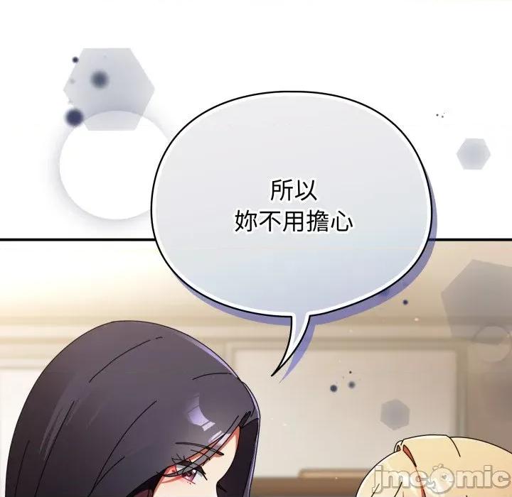 硬也要拍完 硬也要拍完_-_第28話 第125页