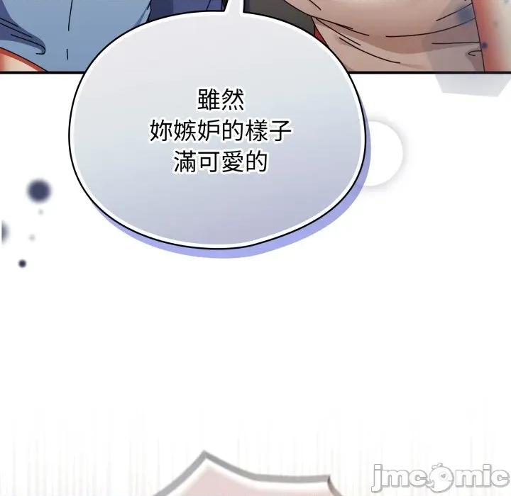硬也要拍完 硬也要拍完_-_第28話 第127页