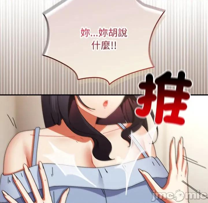 硬也要拍完 硬也要拍完_-_第28話 第128页