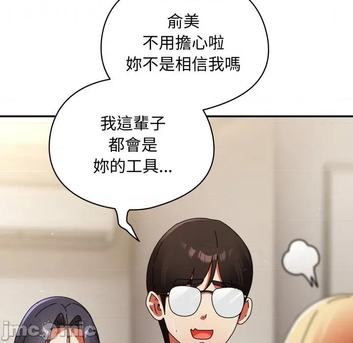 硬也要拍完 硬也要拍完_-_第28話 第130页