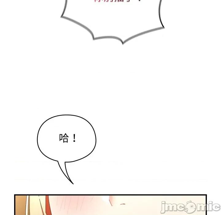 硬也要拍完 硬也要拍完_-_第28話 第132页
