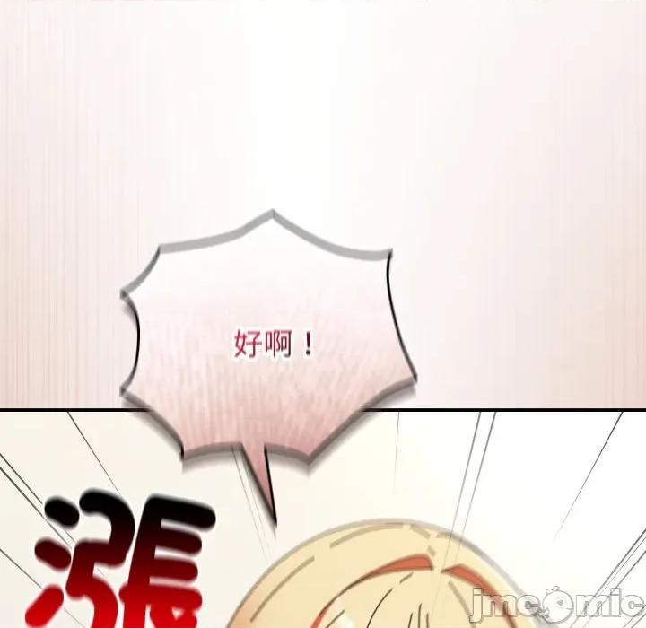 硬也要拍完 硬也要拍完_-_第28話 第134页