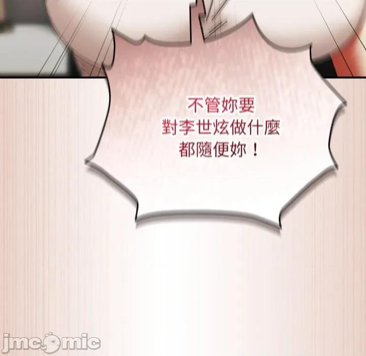 硬也要拍完 硬也要拍完_-_第28話 第136页