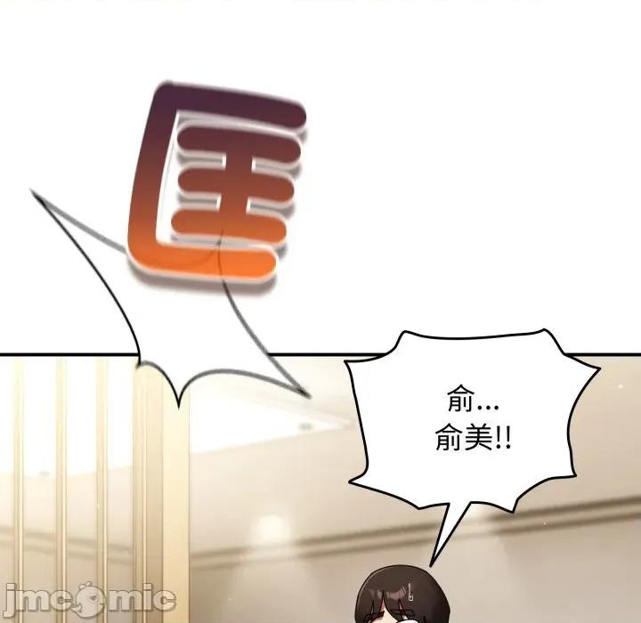 硬也要拍完 硬也要拍完_-_第28話 第146页