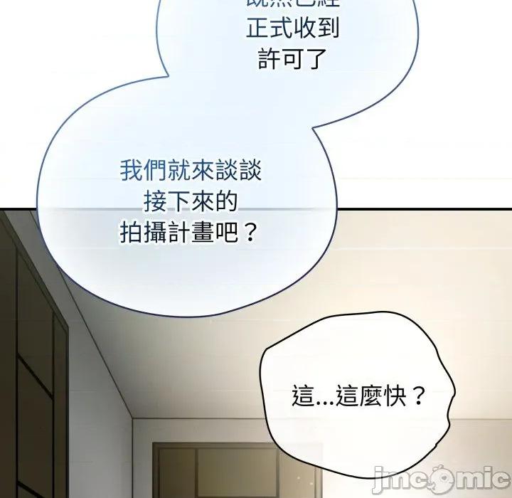 硬也要拍完 硬也要拍完_-_第28話 第151页