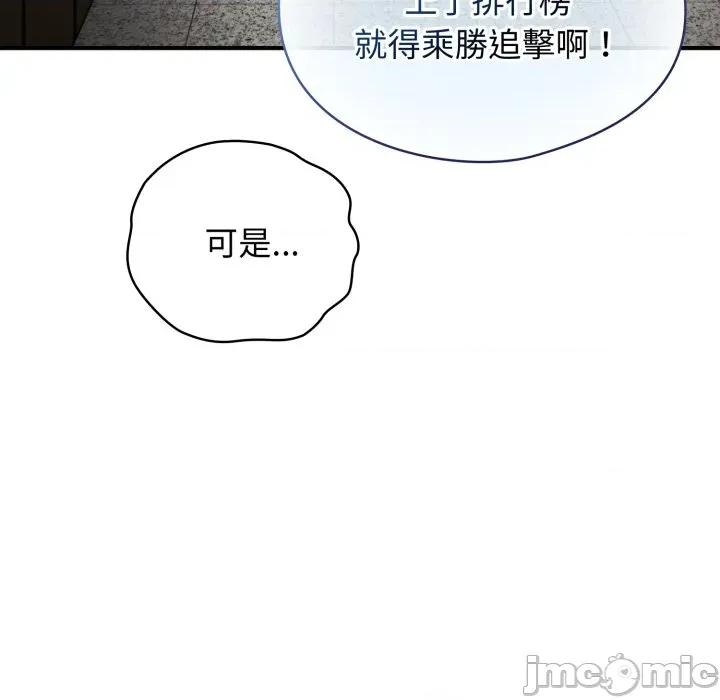 硬也要拍完 硬也要拍完_-_第28話 第153页