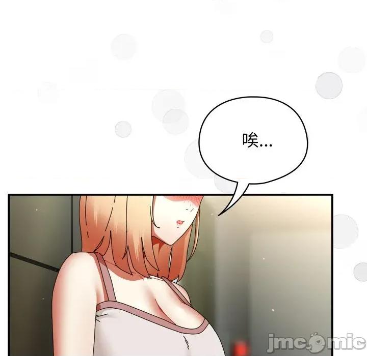 硬也要拍完 硬也要拍完_-_第28話 第154页