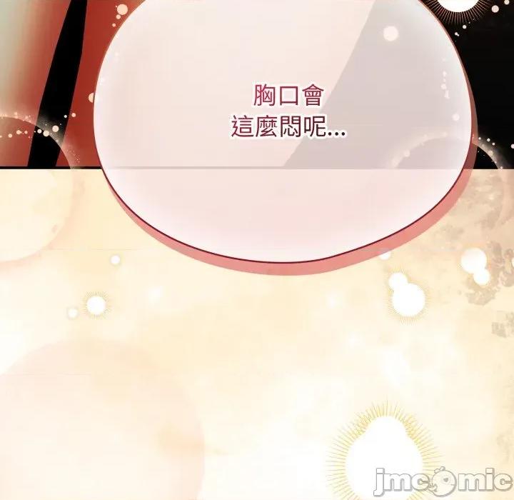 硬也要拍完 硬也要拍完_-_第28話 第161页
