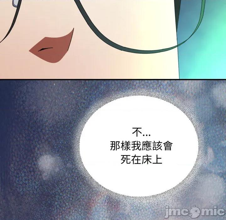 硬也要拍完 硬也要拍完_29 第141页