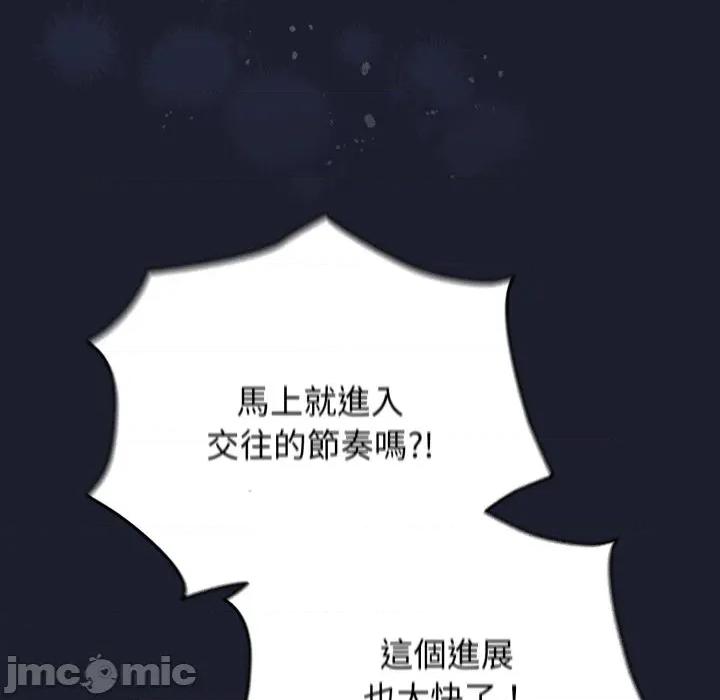 硬也要拍完 硬也要拍完-硬也要拍完 第30話 第5页