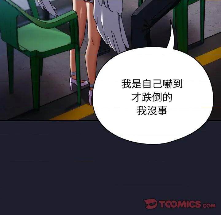 硬也要拍完 硬也要拍完-硬也要拍完 第30話 第21页