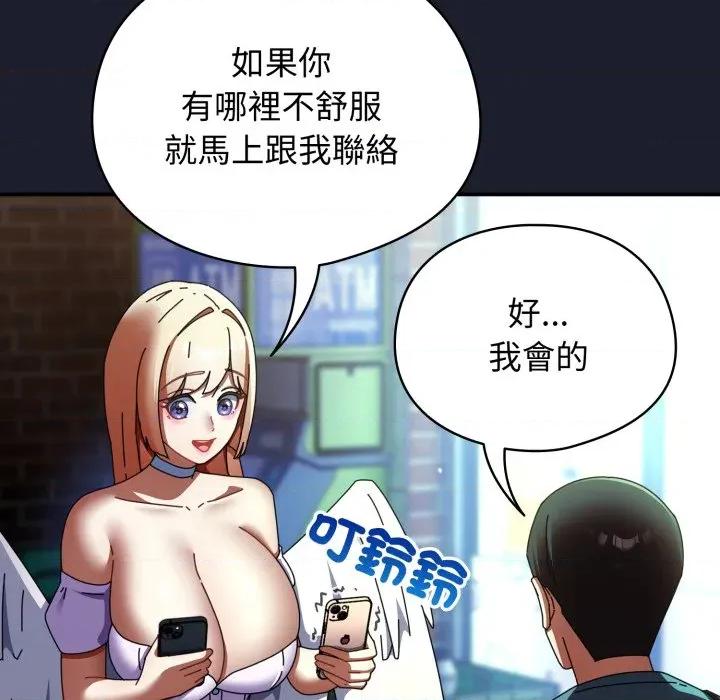 硬也要拍完 硬也要拍完-硬也要拍完 第30話 第27页