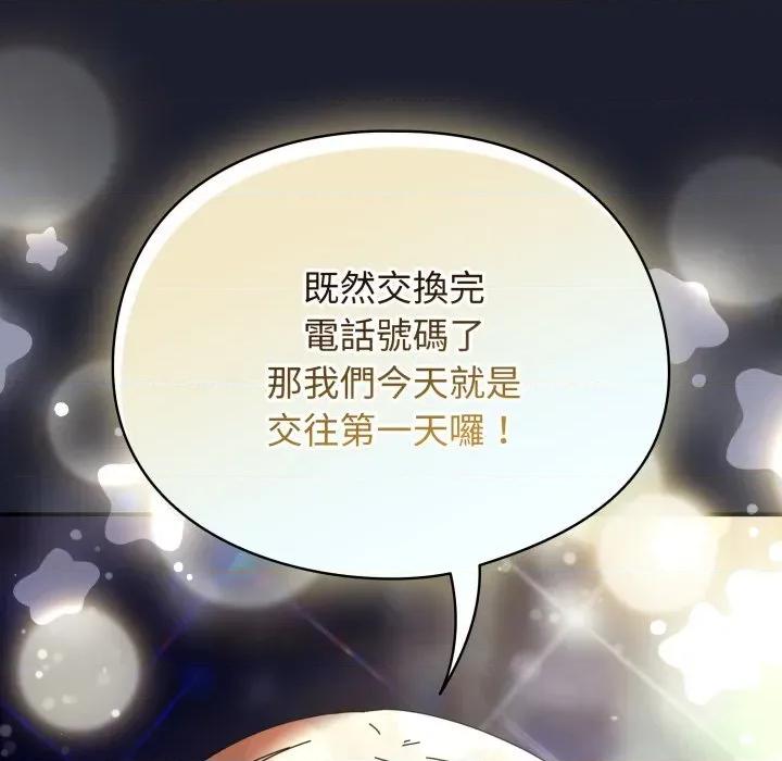 硬也要拍完 硬也要拍完-硬也要拍完 第30話 第29页