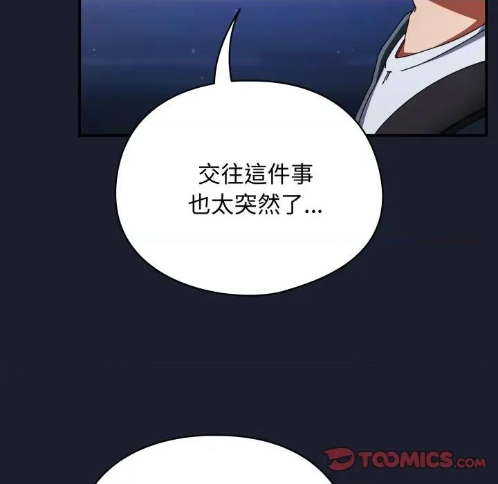 硬也要拍完 硬也要拍完-硬也要拍完 第30話 第39页