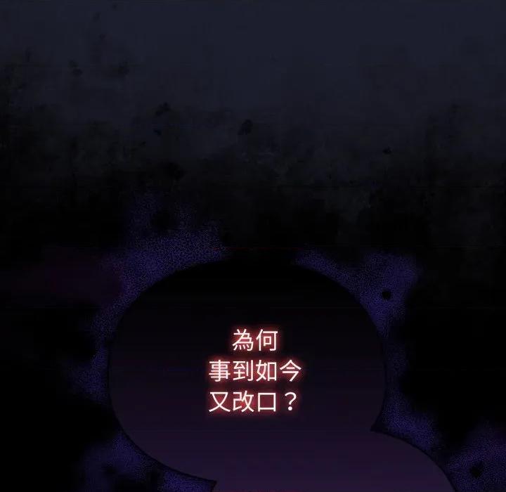 硬也要拍完 硬也要拍完-硬也要拍完 第30話 第42页