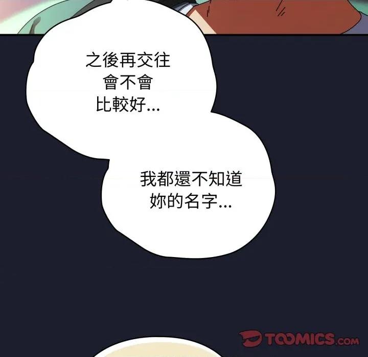 硬也要拍完 硬也要拍完-硬也要拍完 第30話 第48页