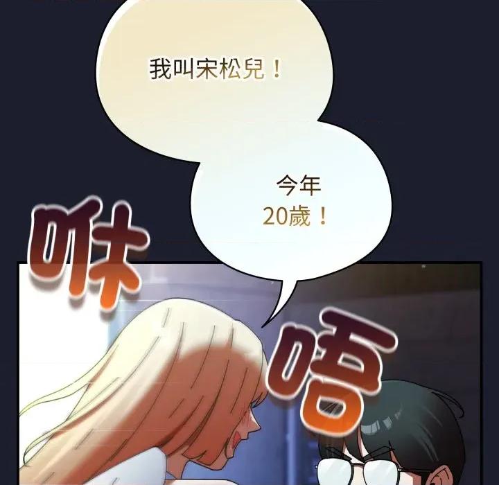 硬也要拍完 硬也要拍完-硬也要拍完 第30話 第49页
