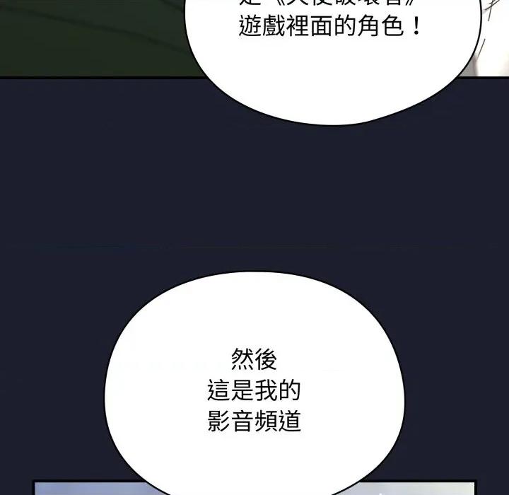 硬也要拍完 硬也要拍完-硬也要拍完 第30話 第62页