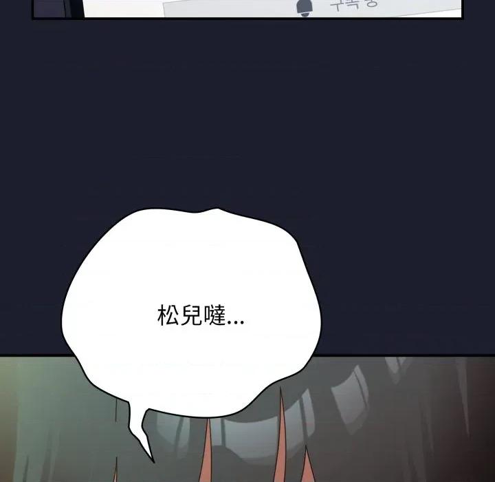 硬也要拍完 硬也要拍完-硬也要拍完 第30話 第64页