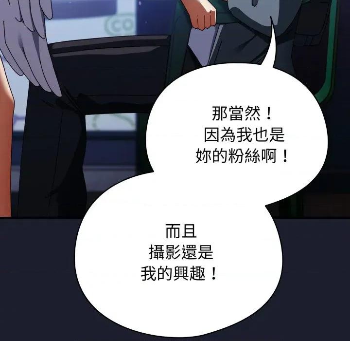 硬也要拍完 硬也要拍完-硬也要拍完 第30話 第74页