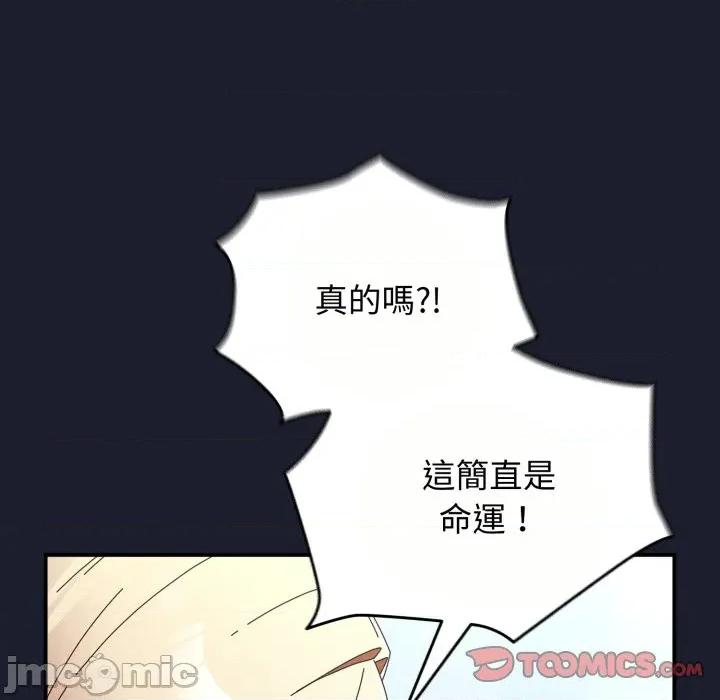硬也要拍完 硬也要拍完-硬也要拍完 第30話 第75页