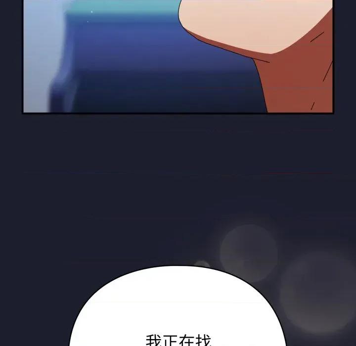 硬也要拍完 硬也要拍完-硬也要拍完 第30話 第77页