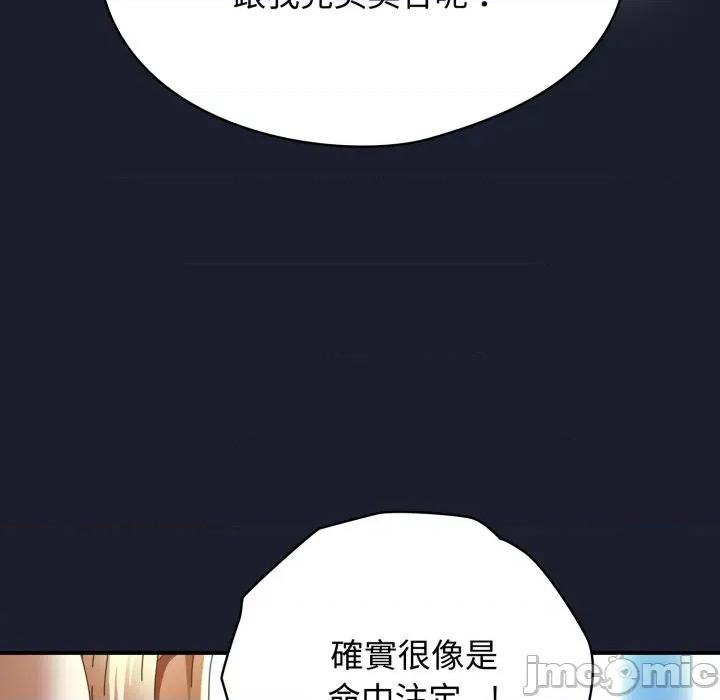 硬也要拍完 硬也要拍完-硬也要拍完 第30話 第80页