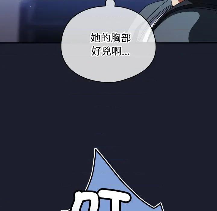 硬也要拍完 硬也要拍完-硬也要拍完 第30話 第82页