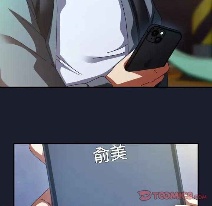 硬也要拍完 硬也要拍完-硬也要拍完 第30話 第84页