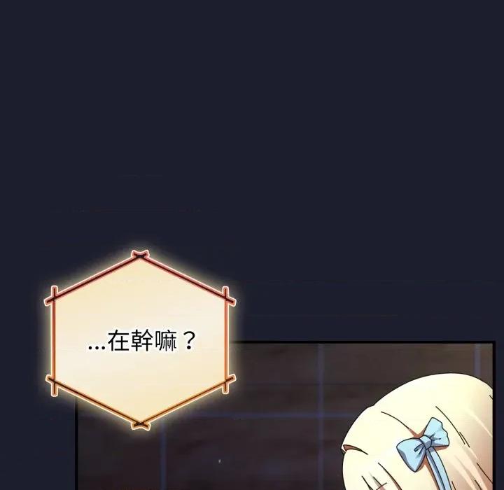 硬也要拍完 硬也要拍完-硬也要拍完 第30話 第86页