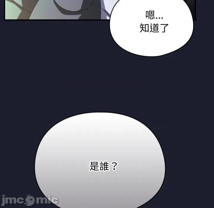 硬也要拍完 硬也要拍完-硬也要拍完 第30話 第90页