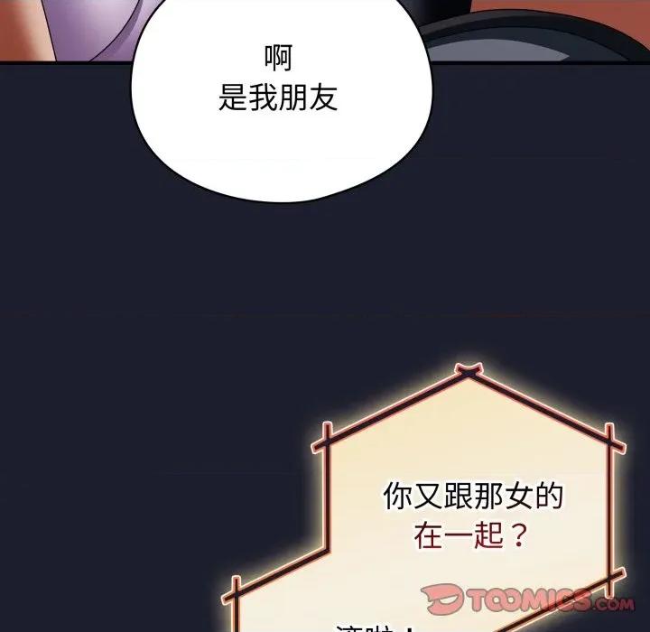 硬也要拍完 硬也要拍完-硬也要拍完 第30話 第93页