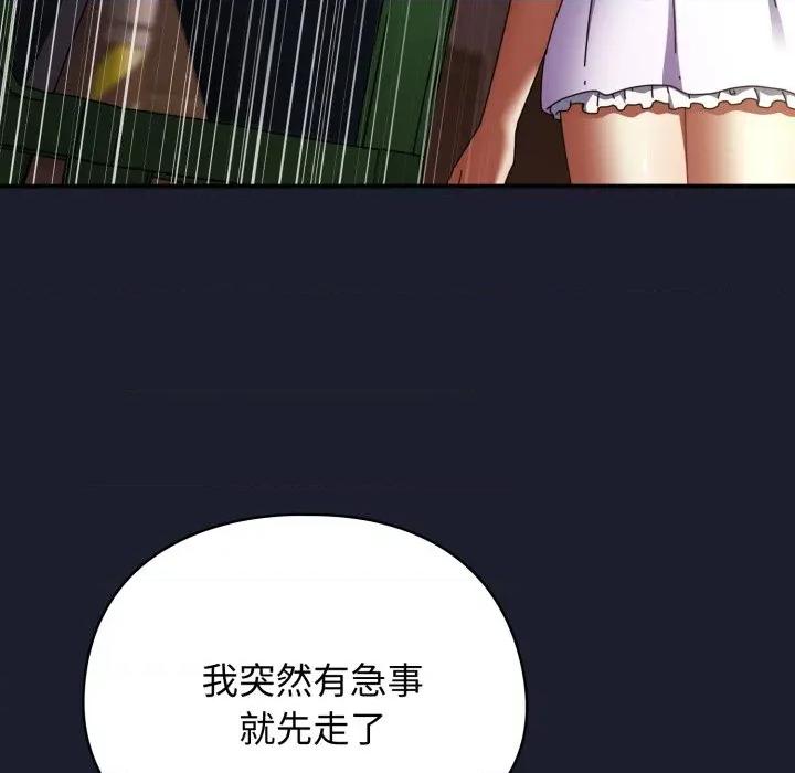 硬也要拍完 硬也要拍完-硬也要拍完 第30話 第98页