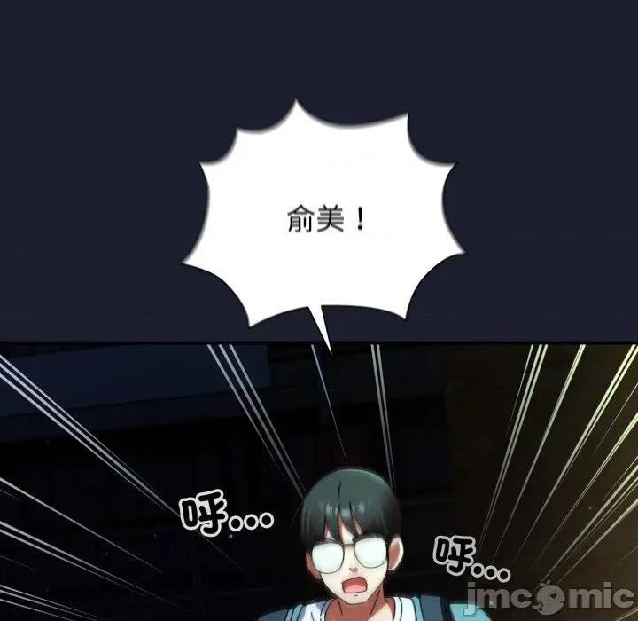 硬也要拍完 硬也要拍完-硬也要拍完 第30話 第110页