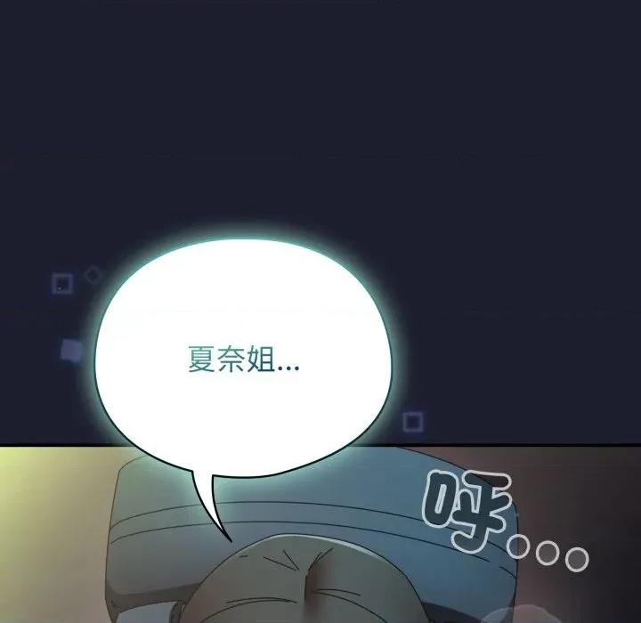 硬也要拍完 硬也要拍完-硬也要拍完 第30話 第116页