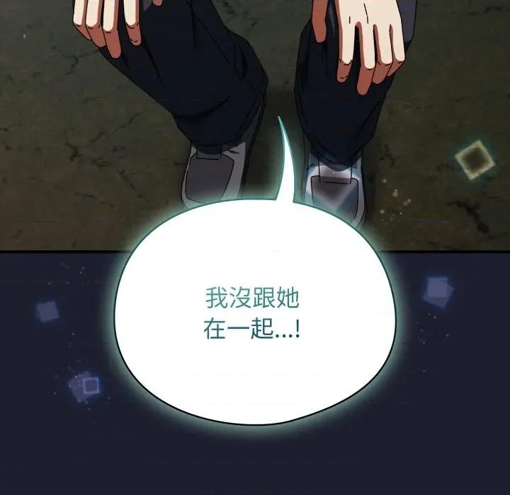 硬也要拍完 硬也要拍完-硬也要拍完 第30話 第118页