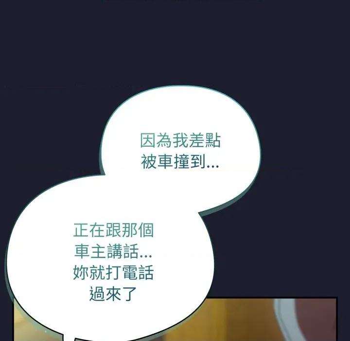 硬也要拍完 硬也要拍完-硬也要拍完 第30話 第119页