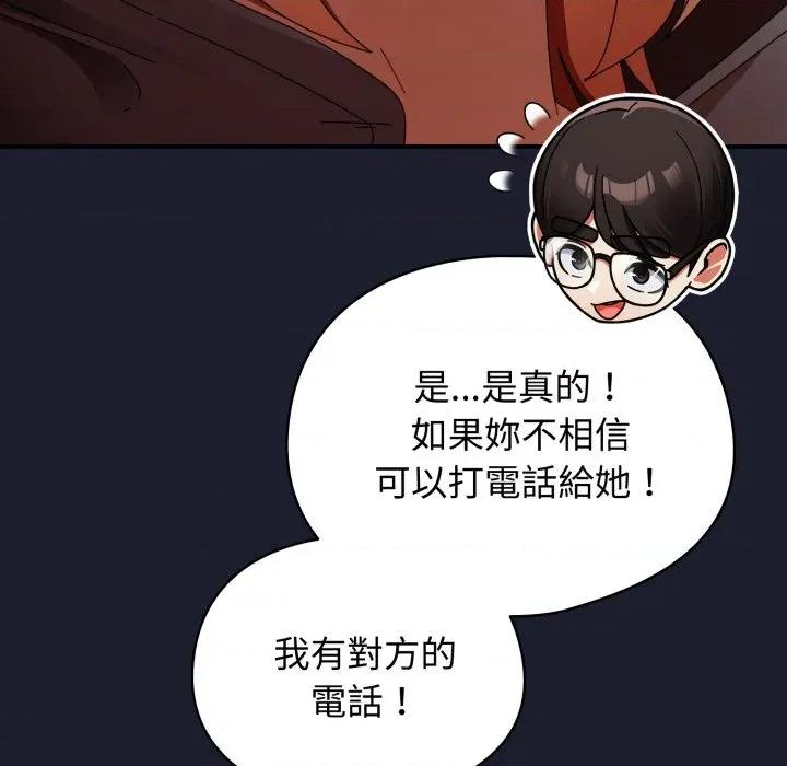 硬也要拍完 硬也要拍完-硬也要拍完 第30話 第123页