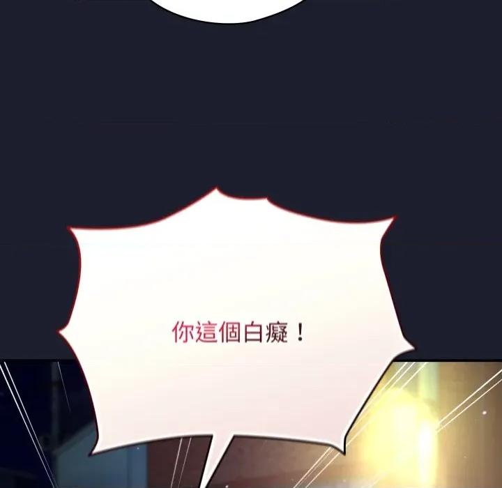 硬也要拍完 硬也要拍完-硬也要拍完 第30話 第124页