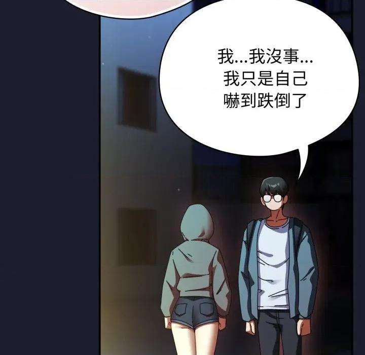 硬也要拍完 硬也要拍完-硬也要拍完 第30話 第127页