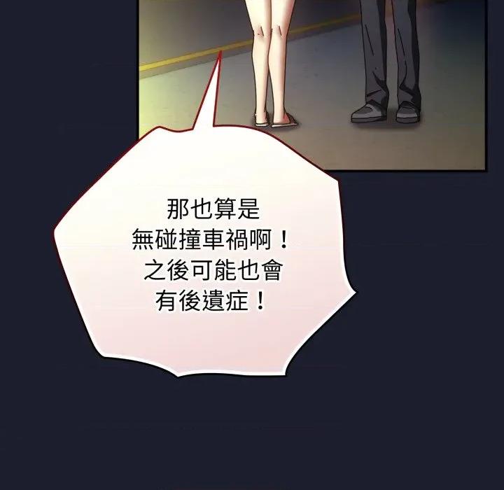 硬也要拍完 硬也要拍完-硬也要拍完 第30話 第128页