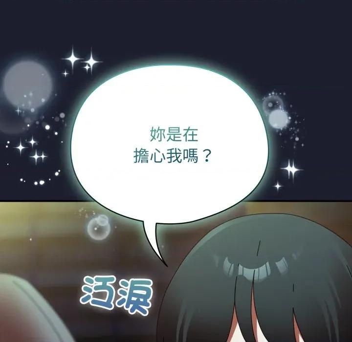 硬也要拍完 硬也要拍完-硬也要拍完 第30話 第131页