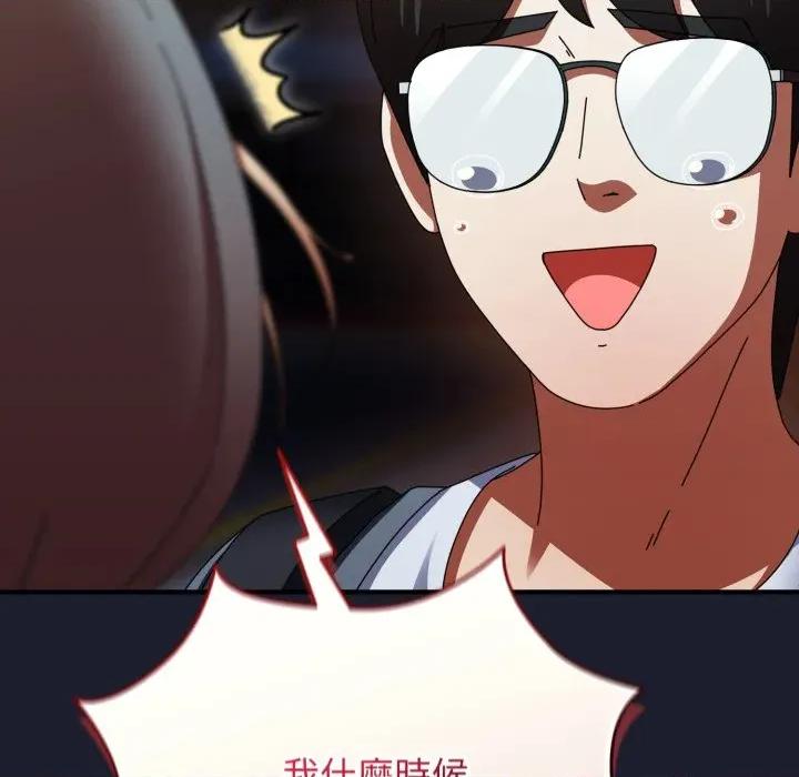 硬也要拍完 硬也要拍完-硬也要拍完 第30話 第132页