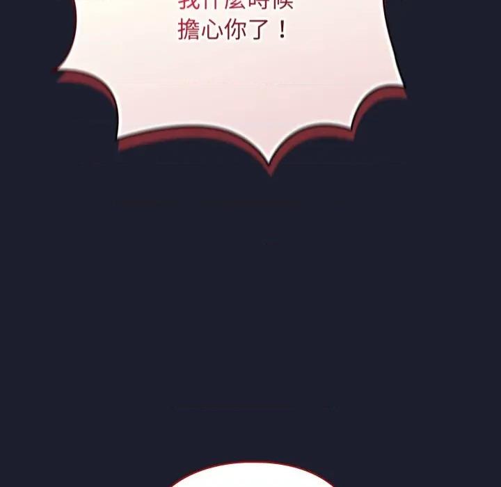 硬也要拍完 硬也要拍完-硬也要拍完 第30話 第133页