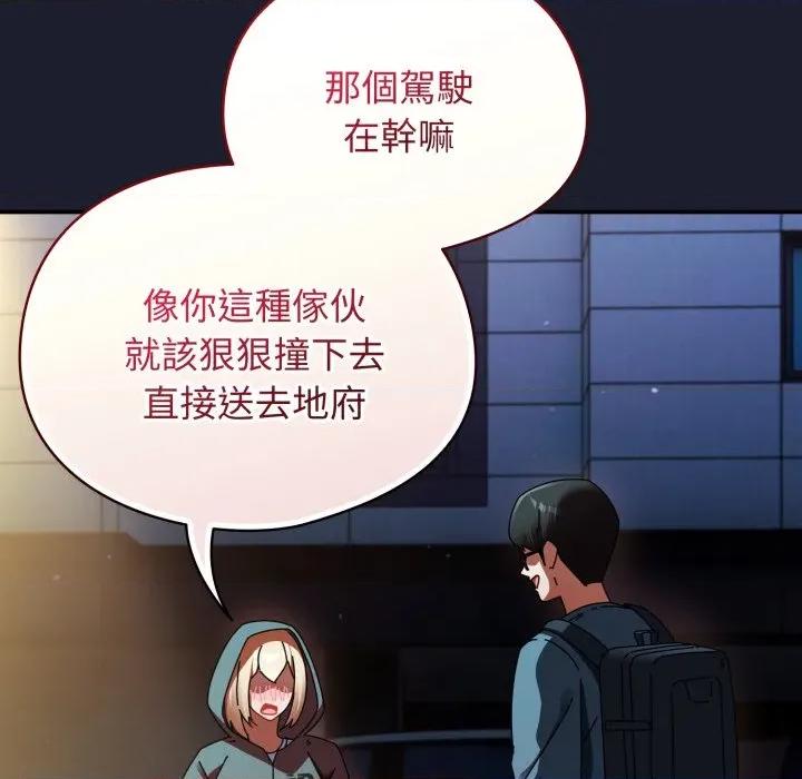 硬也要拍完 硬也要拍完-硬也要拍完 第30話 第134页