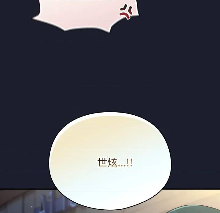 硬也要拍完 硬也要拍完-硬也要拍完 第30話 第136页